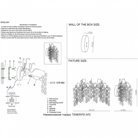 Настенный светильник Crystal Lux Tenerife AP2