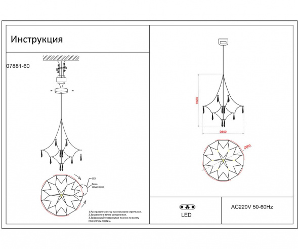 Подвесная светодиодная люстра Kink Light Галанта 07881-60,02(21)