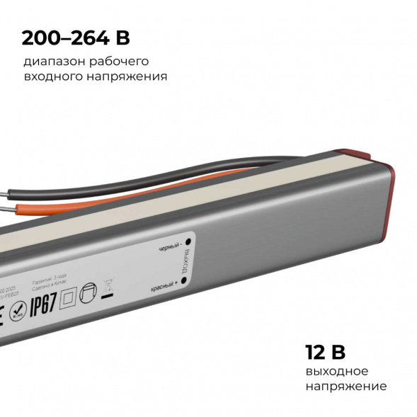 Блок питания Apeyron 03-180