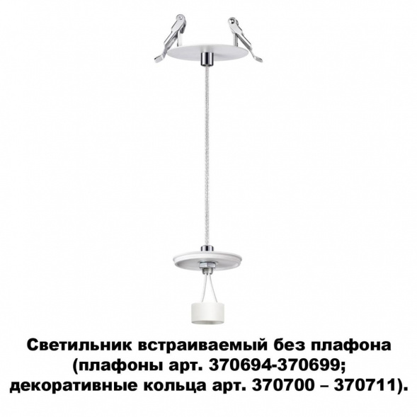 Встраиваемый светильник Novotech Konst Unite 370692