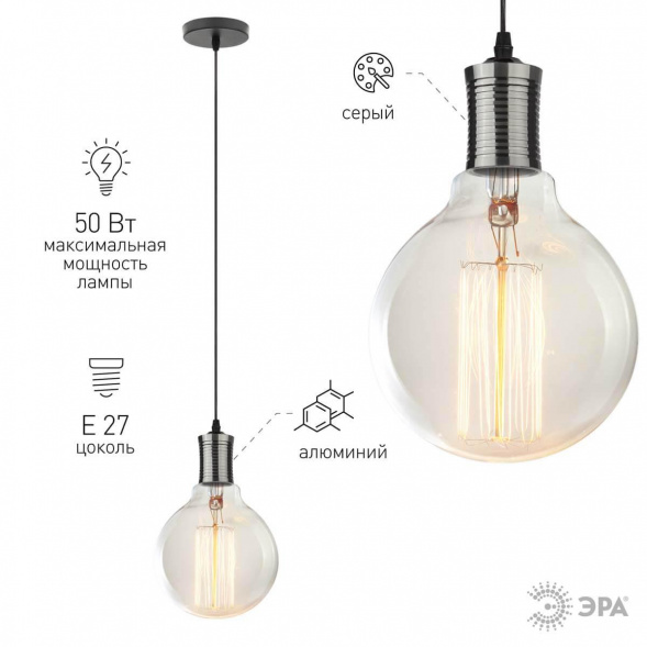 Подвесной светильник Эра PL13 E27 - 2 PB Б0048523