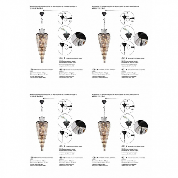 Каскадная люстра Vitaluce V1808-1/12+12+1