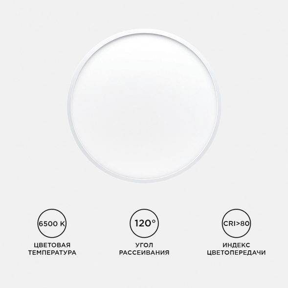 Настенно-потолочный светодиодный светильник Apeyron Spin 18-131