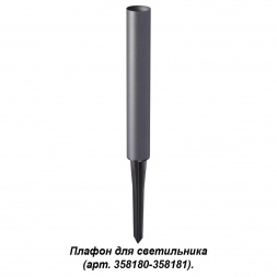 Корпус для модуля Novotech Street Nokta 358184