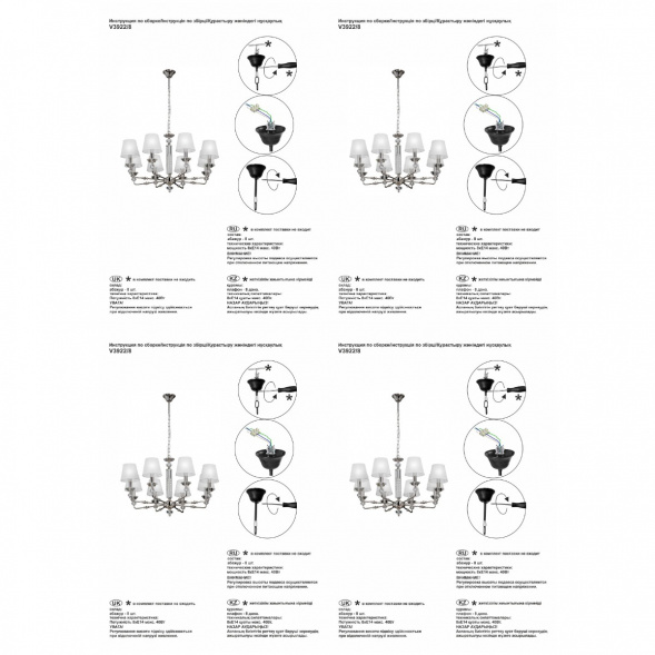 Подвесная люстра Vitaluce V3922/8