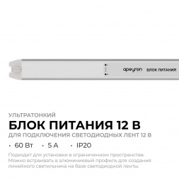 Блок питания Apeyron 03-177