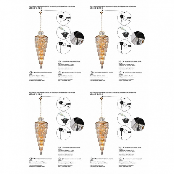 Каскадная люстра Vitaluce V1808-8/12+12+1