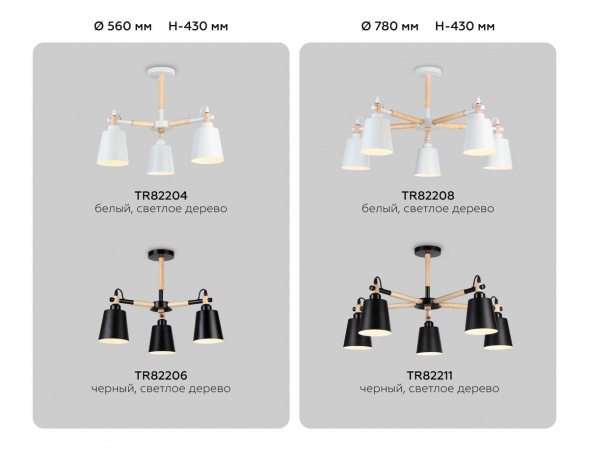 Потолочная люстра Ambrella light Traditional Loft TR82208