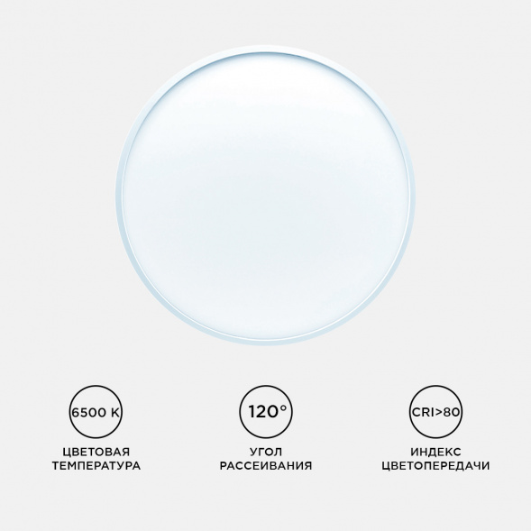 Настенно-потолочный светодиодный светильник Apeyron Spin 18-136