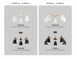 Потолочная люстра Ambrella light Traditional Loft TR82211