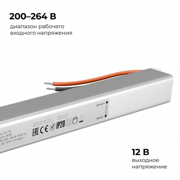 Блок питания Apeyron 03-176