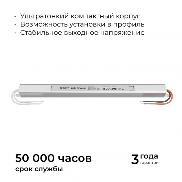 Блок питания Apeyron 03-176