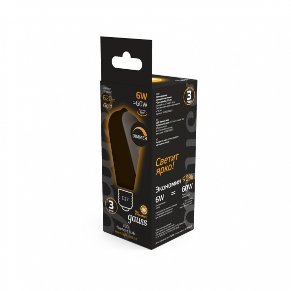 Лампа светодиодная филаментная Gauss E27 6W 2400К золотая 102802006