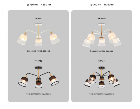 Потолочная люстра Ambrella light Traditional Modern Losk TR4738