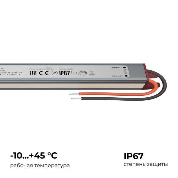 Блок питания Apeyron 03-186