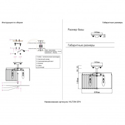 Потолочный светильник Crystal Lux HILTON PL4 CHROME