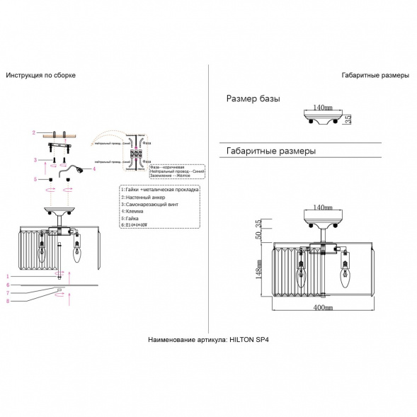 Потолочный светильник Crystal Lux HILTON PL4 CHROME