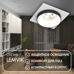 Встраиваемый светильник Denkirs Lemvik DK2402-BK
