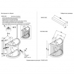 Настенный светильник Crystal Lux Tadeo AP2 Chrome/Transparente