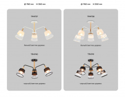 Потолочная люстра Ambrella light Traditional Modern Losk TR4737