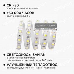 Светодиодная лента Apeyron 14,4W/m 60LED/m 5050SMD холодный белый 1M 10-67