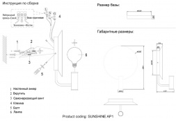 Бра Crystal Lux Sunshine AP1 Gold