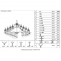 Подвесная люстра Crystal Lux Tesoro SP50