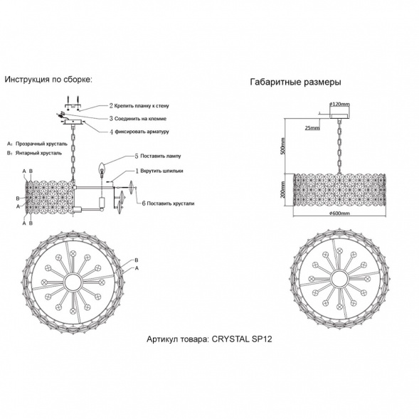 Подвесная люстра Crystal Lux Crystal SP12 Chrome SP12 Gold