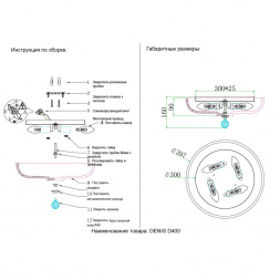 Потолочный светильник Crystal Lux Denis D400 chrome