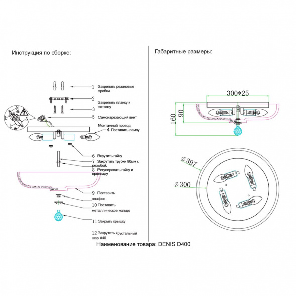 Потолочный светильник Crystal Lux Denis D400 chrome