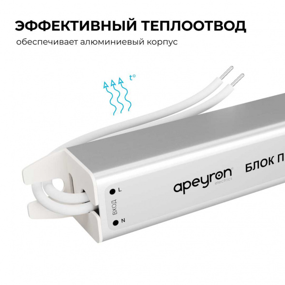 Блок питания Apeyron 03-182