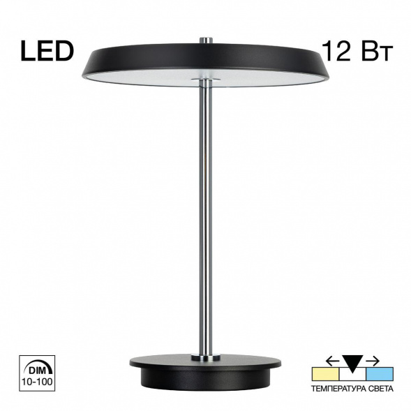 Настольная лампа Citilux Lina CL812011