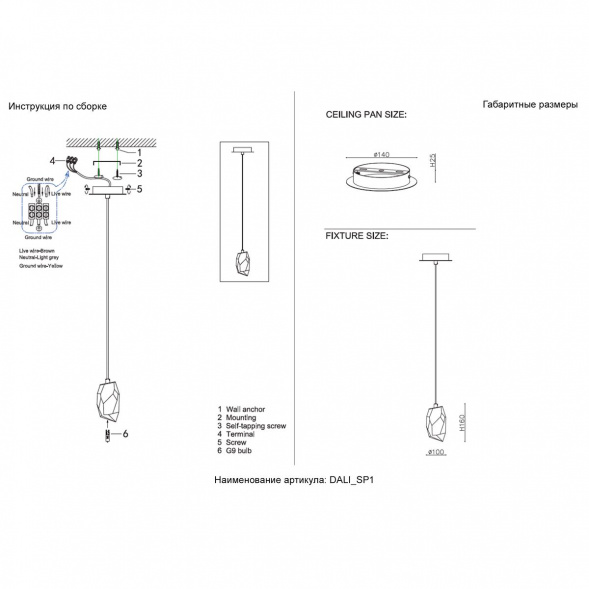 Подвесной светильник Crystal Lux Dali SP1
