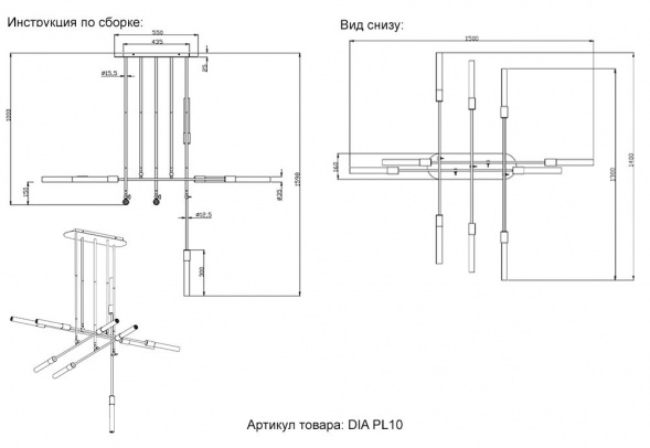 Подвесная люстра Crystal Lux Dia PL10