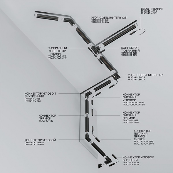 Шинопровод встраиваемый магнитный Maytoni Technical Exility Busbur TRX034-422B