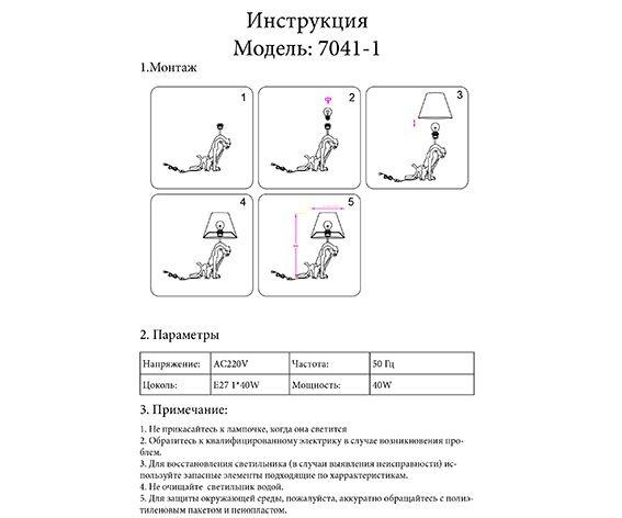 Настольная лампа Kink Light Леопард 7041-1,33