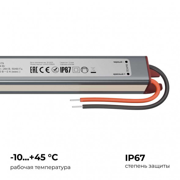 Блок питания Apeyron 03-179