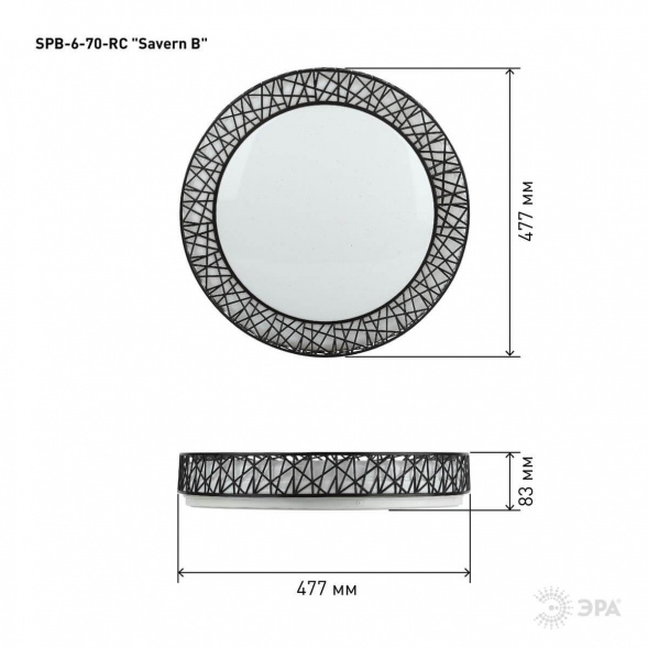 Потолочный светодиодный светильник ЭРА Классик с ДУ SPB-6-70-RC Savern В Б0051096