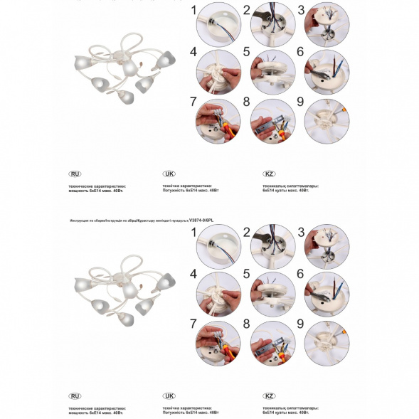 Потолочная люстра Vitaluce V3874-0/6PL