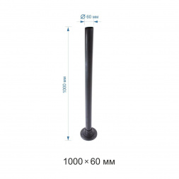 Основание для светильника Apeyron ОП-1000чер