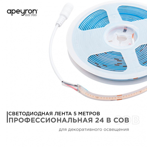 Светодиодная лента Apeyron 14W/m 512LED/m COB фиолетовый 5M 216ОО