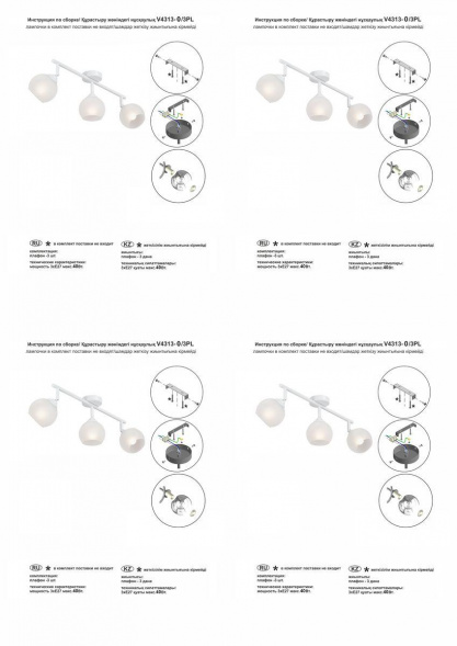 Потолочная люстра Vitaluce V4313-0/3PL