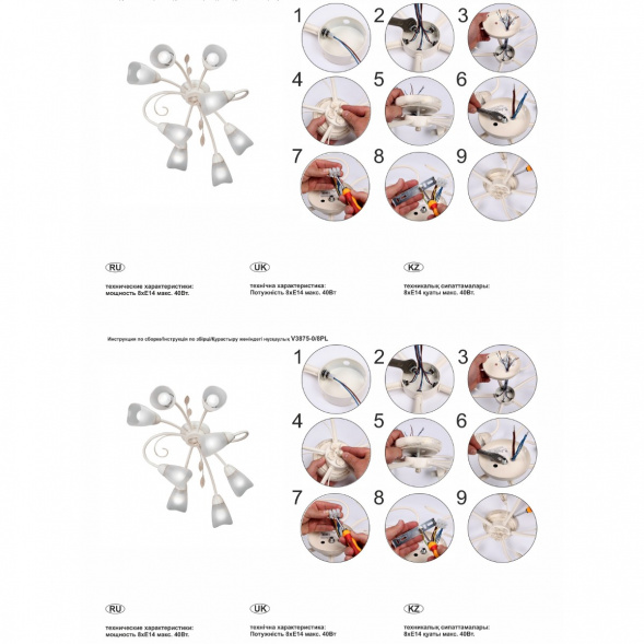 Потолочная люстра Vitaluce V3875-0/8PL