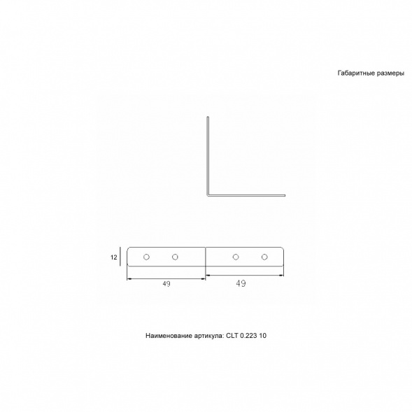 Комплект соединителей верхних 2 шт Crystal Lux SPACE CLT 0.223 10