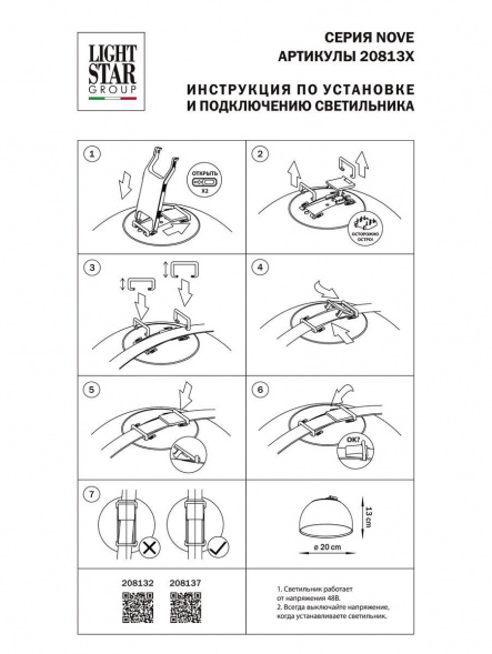 Трековый светодиодный светильник Lightstar Nove 208132