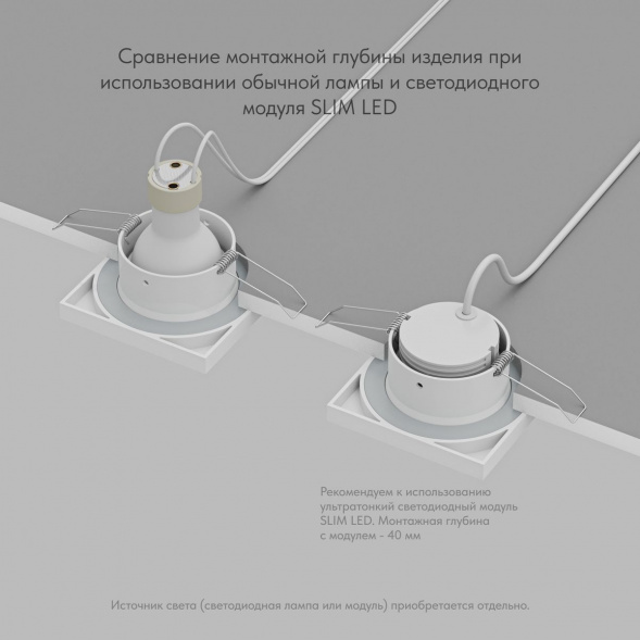 Встраиваемый светильник Denkirs Enkel DK3014-WH