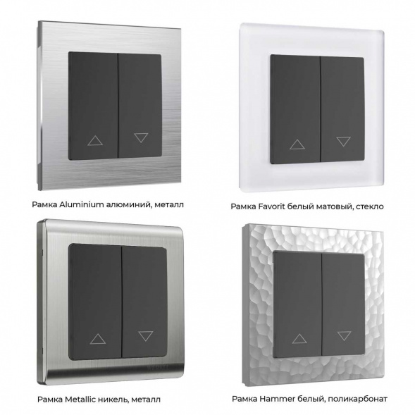 Выключатель жалюзи Werkel черный W1124508 4690389156748