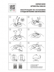 Трековый светодиодный светильник Lightstar Nove 208137