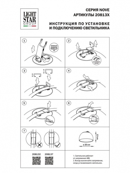 Трековый светодиодный светильник Lightstar Nove 208137