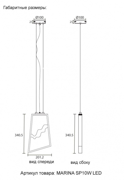 Подвесной светодиодный светильник Crystal Lux Marina SP10W Led